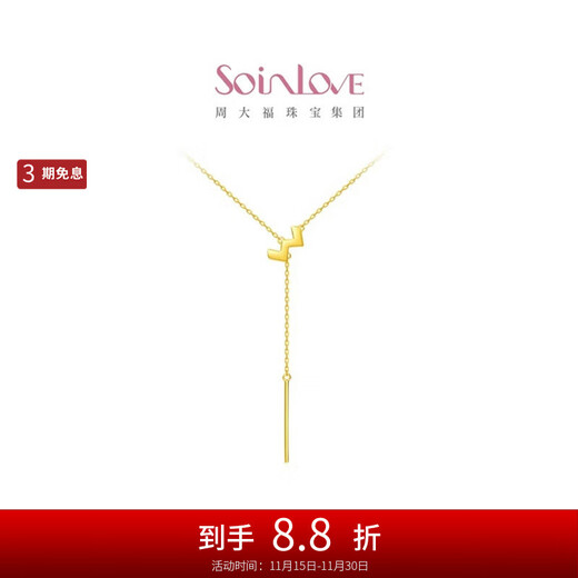 Chow Tai Fook SOINLOVE minimalist ins style necklace Y-shaped clavicle chain 18k gold necklace VE166 45cm