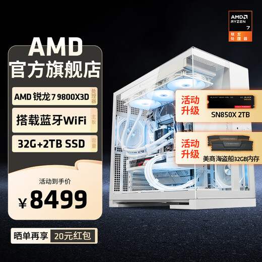 AMD Ryzen R7 9800X3D Host Assembly Computer RTX5080 RX9070XT Graphics Card Live E-Sports Design Desktop Computer Host DIY Assembly Machine Ryzen 7 9800X3D+ No Graphics Card Host (White) | Comes with Two Host Kits