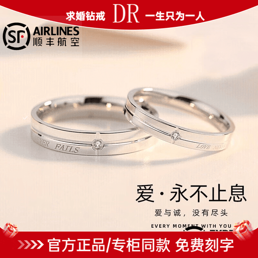 DR proposal moissanite diamond ring, platinum ring, couple diamond ring, platinum men's and women's pt950 gift, open love platinum ring