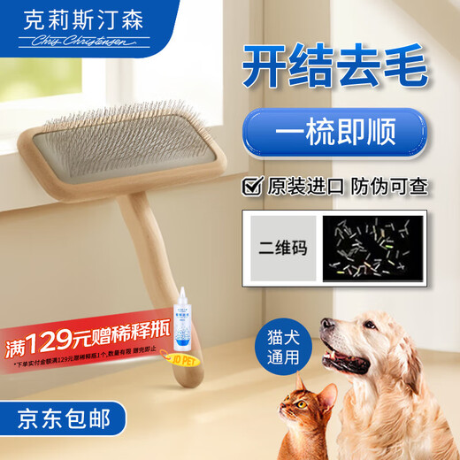 Chris Christensen Chris Christensen imported from the United States, permanent needle comb for cats and dogs, fluffy and fluffy hair comb for medium and large cats and dogs, large permanent needle comb