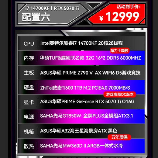 ASUS RTX5080 host RTX5070Ti/5090D host i9 14900KF U7 265K rog family bucket black myth game host desktop assembly machine computer complete machine i7 14700KF+ASUS RTX5070Ti丨6