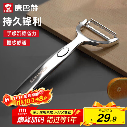 Konbach peeling knife peeler stainless steel planer melon planer peeling knife vegetable and fruit knife