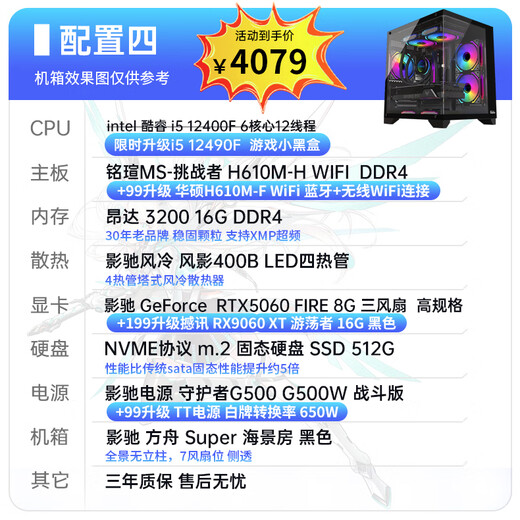 ASUS Family Bucket Core i5 13400F/14600KF+RTX5060 desktop assembly computer console game high-end e-sports independent display live broadcast design rendering complete desktop computer configuration four I5 12490F+RTX5060