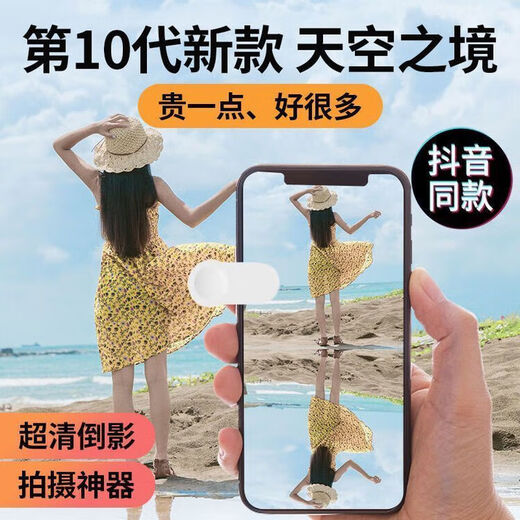Photography artifact Sky Mirror, adjustable clear mirror reflection camera, mobile phone mirror/cosmetic mirror, universal design for all mobile phones | 11 multi-functional models, 4-piece set + 9999 Blu-ray + 360 adjustment