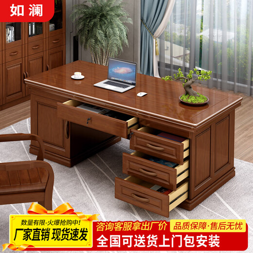 Rulan solid wood desk boss desk CEO desk and chair combination new Chinese style executive desk computer desk home writing desk 85#1.4m table (standard style)