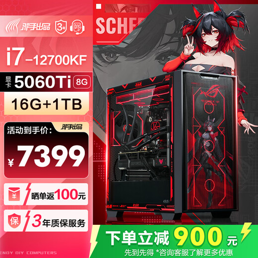 ASUS ROG family bucket Intel i7 high-end e-sports RTX5070Ti/5080 Delta CSGO fearless contract live game assembly computer host DIY assembly machine i7 12700KF+ASUS RTX5060Ti+1T