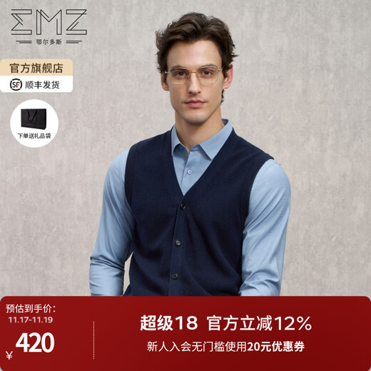 EMZ Ordos Mercerized Australian Wool 25 Autumn and Winter New 7A Antibacterial Wool Cardigan Men's V-neck Vest Sweater Navy XL 180/96A