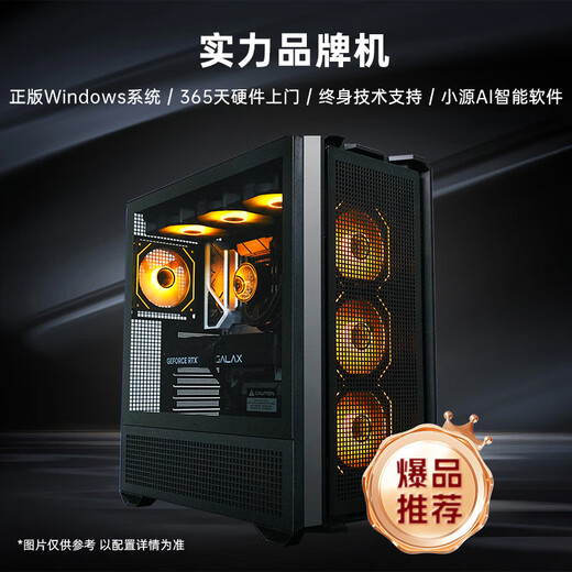 Yuanmengda Fengshen 9600X/5060Ti desktop complete high-performance computer host complete set of complete game console