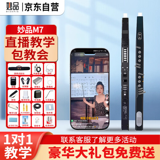 Miaopin M7 elektrisches Blasrohr 2025 neue OCC Top-Ten-Markenshop-Saxophonflöte für mittleres und älteres schwarzes High-End