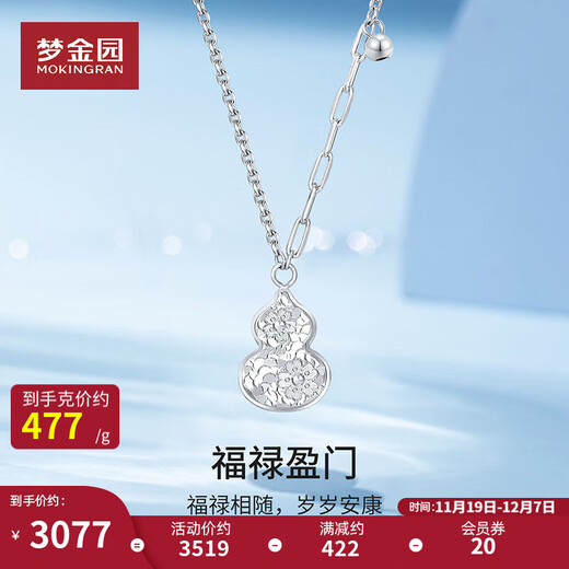 Mengjinyuan Platinum Necklace Crushed Ice Gourd Peach Blossom Chain Set Sparkling Authentic as a Birthday Gift for My Girlfriend Weight Approximately 6.45g Chain Length Approximately 45.5cm