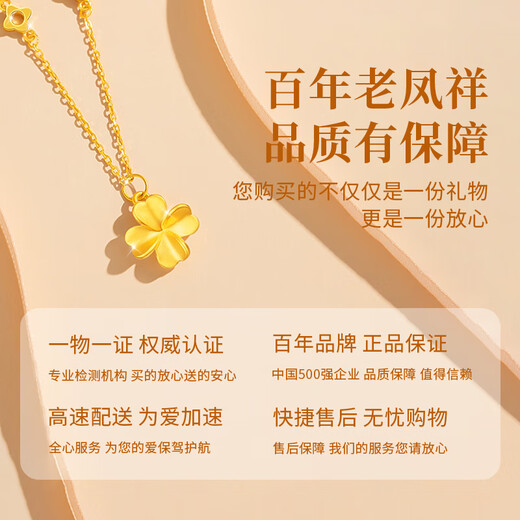 Lao Fengxiang pure gold four-leaf clover gold necklace for women, light luxury, high-end sterling silver pendant, practical birthday gift for girls, free ghostwriting greeting cards - order this link