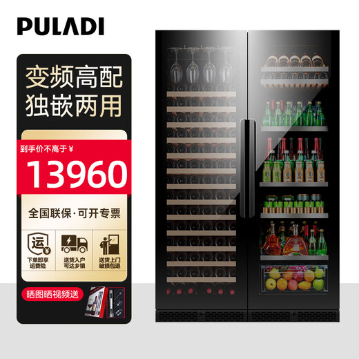 PULADI frequency conversion first-class energy efficiency red wine cabinet constant temperature wine cabinet embedded frost-free wine compressor home living room smart office refrigerator first-class energy efficiency frequency conversion thin wine cabinet + ice bar combination 654L