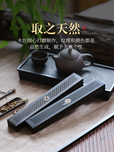 Zhu Bingren's new ebony incense box, incense burner, incense burner, household sandalwood incense burner, agarwood indoor sleeping incense box, incense insert, ebony swastika pattern incense box