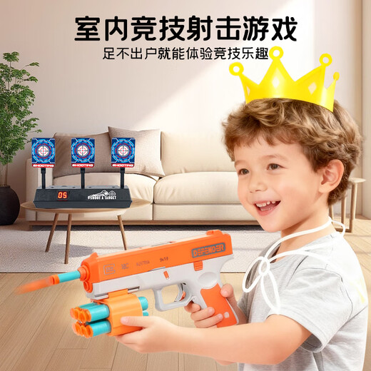 Bei Chuzhong Children's Target Shooting Toy Gun 6-12 Years Old Mobile Electronic Target Soft Bullet Pistol Launcher for Boys 5-8-12 Years Old Mobile Electronic Target 2 Soft Bullet Guns + 20 Soft Bullets + Automatic Scoring Exquisite Gift Box 2025 Most Popular Electronic Scoring Boys Birthday New Year's Day New Year's Christmas Gift