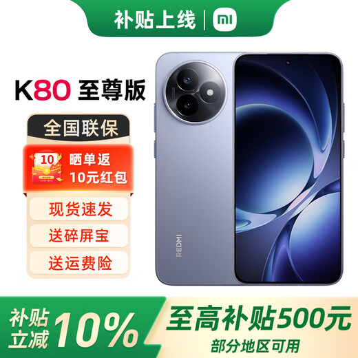 Xiaomi Redmi K80 Extreme Edition REDMI new 5G flagship phone Bingfeng Blue 12GB+256GB official standard configuration