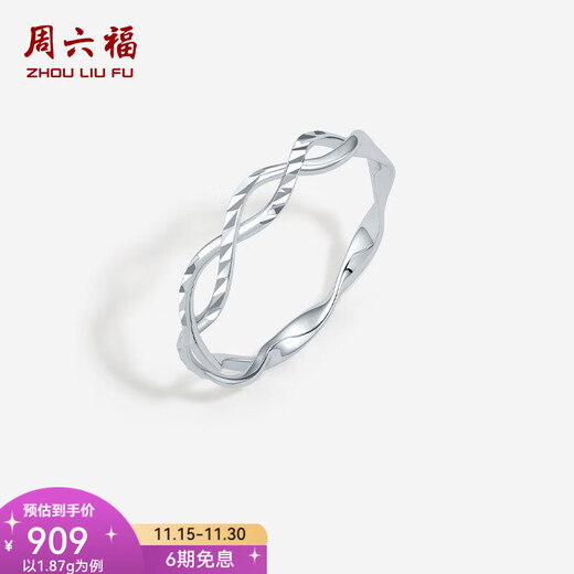 Saturday Fortune (ZLF) PT950 Platinum Ring Women's Car Flower Hollow Moss Ubi Ring No. 14-1.87g