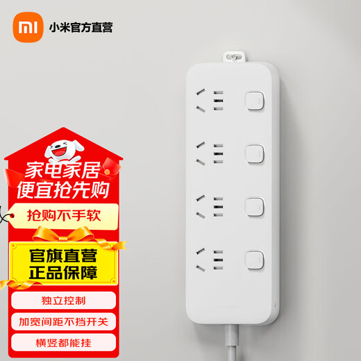 Xiaomi Power Strip 4-Position 4-Control Power Strip Terminal Board Socket Power Strip 1.8M Long/3M Long Double Specifications Independent Control 4-Position 4-Control For Living Room, Bedroom, Dormitory Xiaomi Power Strip (4-Position 4-Control) 1.8 Meter