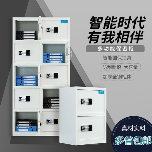 Xinzhengtong password cabinet multi-door cabinet encryption fingerprint lock file cabinet multi-layer electronic lock item cabinet safe cabinet eight-door national security lock