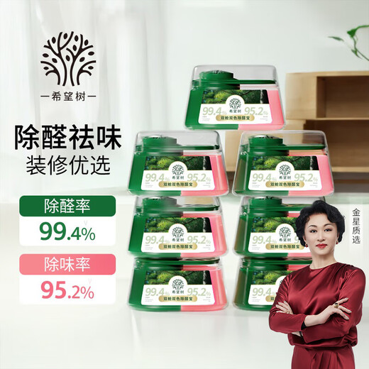 Hope Tree Fourth Generation Double Cabin Formaldehyde Remover Formaldehyde Remover Jelly Formaldehyde Remover Magic Box 7 Cans New House Formaldehyde Scavenger Really Removes Formaldehyde
