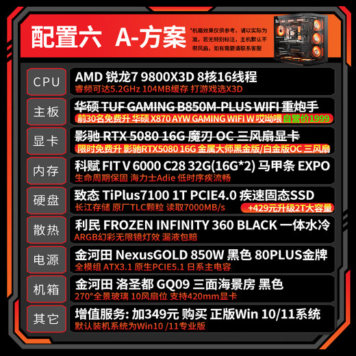 AMD Ryzen 7 9800X3D host RTX5080/5070TI/RX9070XT graphics card thousand frames e-sports game deep learning design desktop computer DIY assembly machine complete machine 6 9800X3D/RTX5080 16G
