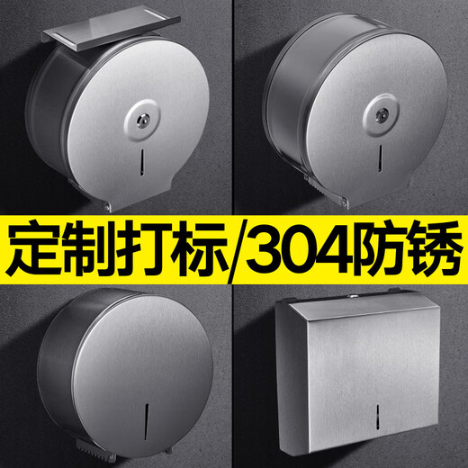 Shantou Lincun 304 stainless steel roll paper box hotel commercial public toilet bathroom wall-mounted large-capacity paper towel holder brushed style + key