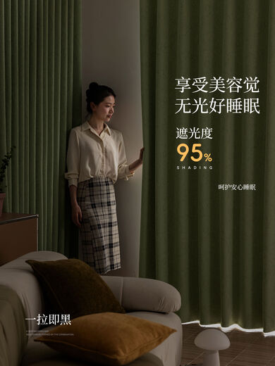 Sanqihu French Pastoral Style Full Blackout Curtain Jacquard Bedroom Sunscreen Living Room Light Luxury New Style Champs Elysees Olive Green Hook Applicable Wall Width 3-36 Meters Curtain Height 27 Set of 2 Pieces