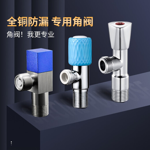 潜水艇角阀全铜止回阀马桶洗手盆热水器专用角阀八字阀国标4/6分用套装 F702 热水器专用角阀（单热）