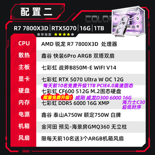 Colorful sea view room host AMD Ryzen R7 9800x3d with 5080/5070TI 5060TI graphics card Thousand frames e-sports Game live AI host Assembly computer with two R7 7800X3D丨16G丨5070 Scarce supply New original