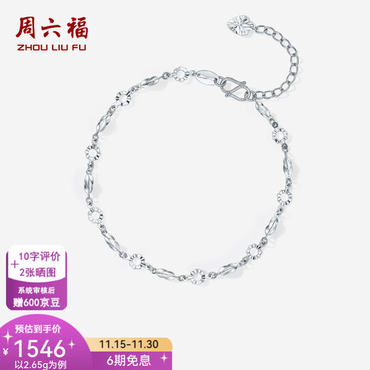 Saturday Fortune PT950 platinum bracelet for women, fashionable and simple platinum bracelet for girlfriend, 16+3cm-2.65g