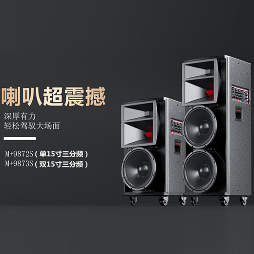 Malata square dance audio high-power shocking bass portable outdoor karaoke trolley speaker professional stage performance equipment karaoke sound card live broadcast internal recording all-in-one machine M+9872S Dafeitian (15-inch bass) built-in sound card + dual charging microphones free gift package