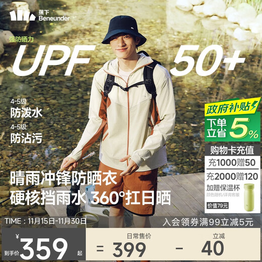 Beneunder sun protection clothing men's thin coat skin clothing anti-UV breathable outdoor fishing WR937m-orange XL