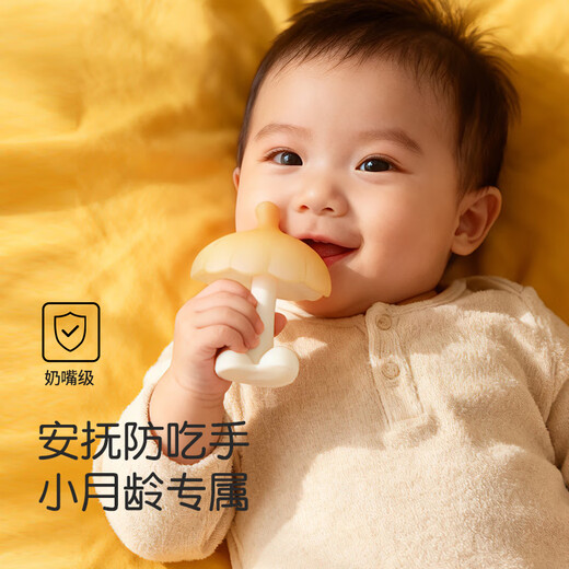 Camidi Little Mushroom Soothing Teether for Baby Baby Bites and Oral Appreciation Period 3-6 months and above Baby Prevents Hand Grinding Teething Glue Mobao Teether + Free Storage Box for 2 Months+