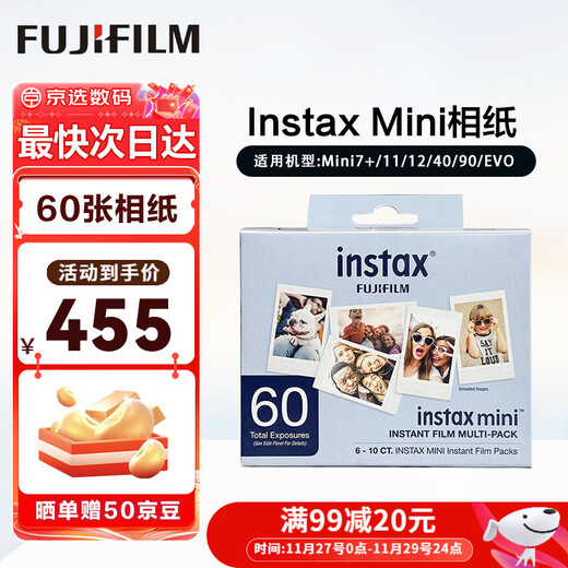 FUJIFILM instant photo paper with colorful edges is suitable for mini7s/8/9/11/12/25/90/wide birthday gifts mini photo paper 60 sheets (in stock)