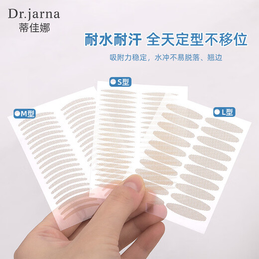 Lace double eyelid patch invisible clothing patch waterproof and sweatproof natural traceless long-lasting styling double eyelid patch DJ2661 1 pair 661 pairs