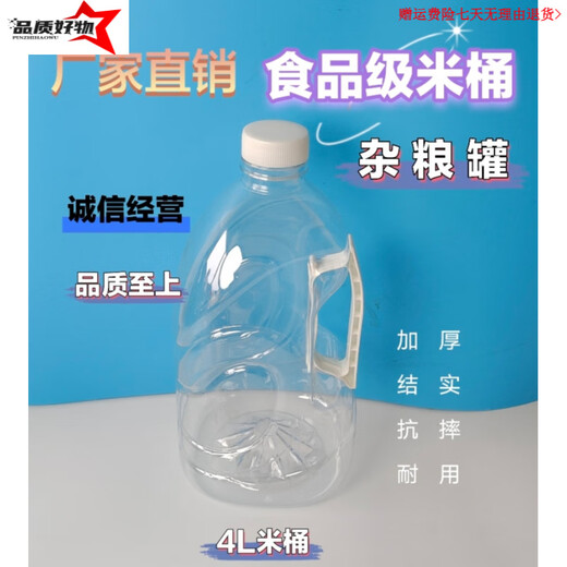Food grade pc/pp material pure water bucket household 4 liter mineral water drinking fountain empty bucket portable outdoor transparent thickened bucket 4L one