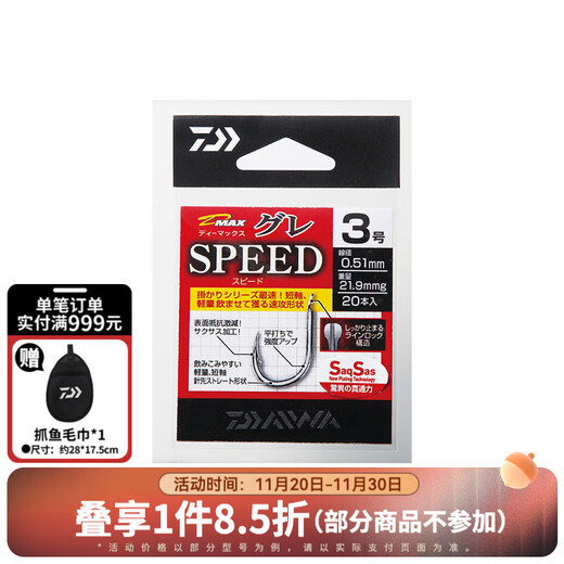 DAIWA D-MAX SS rock fishing hook, sea fishing hook, fishing hook, imported fish hook, barbed fish hook, fishing supplies SPEED 4
