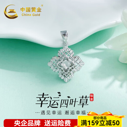 CHINA GOLD platinum pendant pt950 winding lucky four-leaf clover platinum necklace girl birthday gift for girlfriend and wife about 2.53g