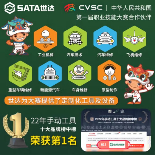 世达（SATA）高强度细牙断丝取出器三角阀型取断丝组套 5pcs 09704