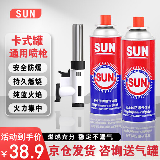 PYRA MID SUN cassette stove gas tank portable butane gas tank universal gas tank gas outdoor stove gas spray gun