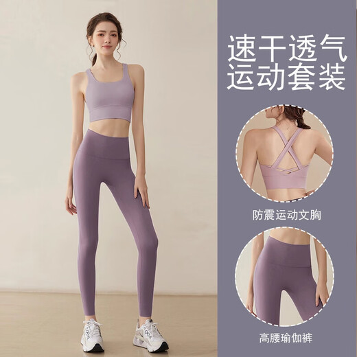 Japanese Yoga Wear Women's Suit High-end Summer 2025 New Pilates Training Wear Fitness Pants Sports Vest Purple Bra + Khaki Pants S