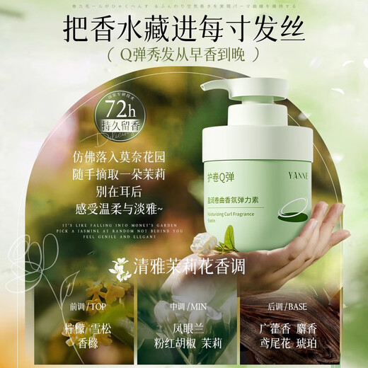 AILUKI Japanese Curly Hair Elastic Essence Conditioner, fluffy and moisturizing, anti-frizz, hair care after perm, wool elastin, 3 seconds curl styling, fragrance curl elastin 300g, fluffy, moisturizing, anti-frizz