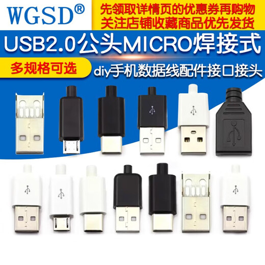 Dafuri TYPEC USB2.0 male MICRO welding plug female diy mobile phone data cable accessories interface connector MICRO 5P USB female socket 5 pins (5 pcs)