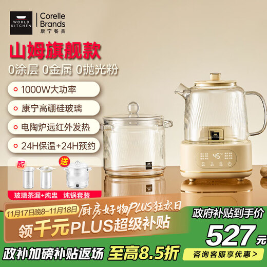 World KitchenAmerican Corning Health Pot Full Glass Constant Temperature Pot Home Multifunctional Office Tea Maker Kettle Scented Tea 1.2L Flagship Model Tea Strainer + Stew Cup + Stew Pot