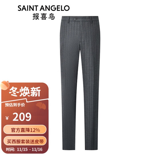 Angel Bird business suit (trousers) men's formal striped wool trousers EBB223234S coffee 86A