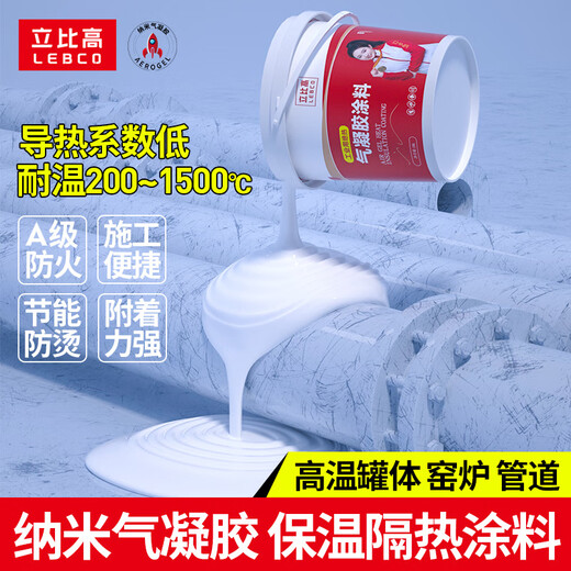 Libi high nano airgel thermal insulation coating spray pipe industrial insulation material fire retardant coating high temperature resistant glue paint industrial grade aerogel (high temperature resistance 200 degrees) 20L
