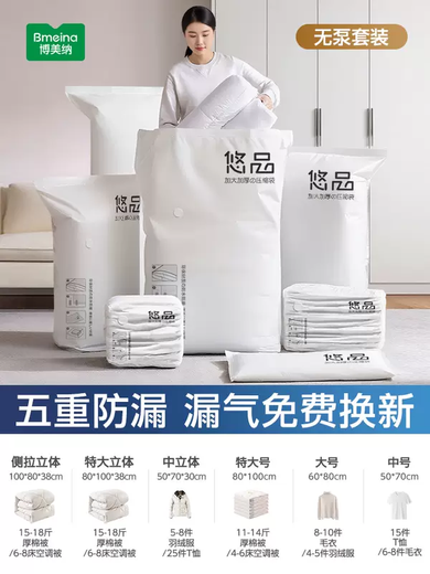 Yusenyi Vacuum Compression Bag Thickened Storage Bag Quilt Special Artifact Clothes Down Jacket Clothing Wireless Pump Pumpless Set (Suitable for users with pumps at home) 1 Combination of 4 packs (2 medium three-dimensional - 2 small) travel recommendations