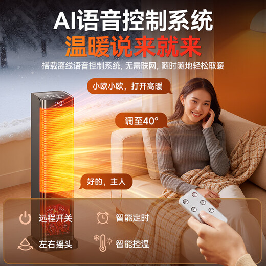 UORRIS (Germany Orris) 2025 new electric heater graphene heater energy-saving household electric heater large area bathroom electric heater silent bedroom special voice remote control model German export quality丨50 square meter whole house fast heating Heating the whole house in one second丨ECO frequency conversion power saving丨beyond the first level of energy efficiency