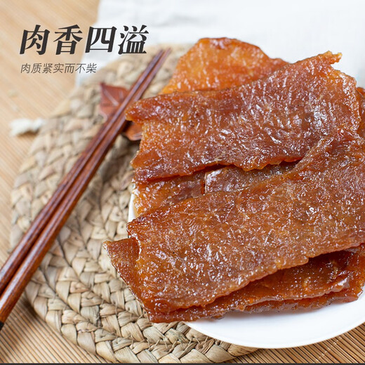 真澄味原切猪肉脯干潮汕汕头特产猪肉干独立包装熟食肉干媲美山姆 原味228g*3（共3袋）