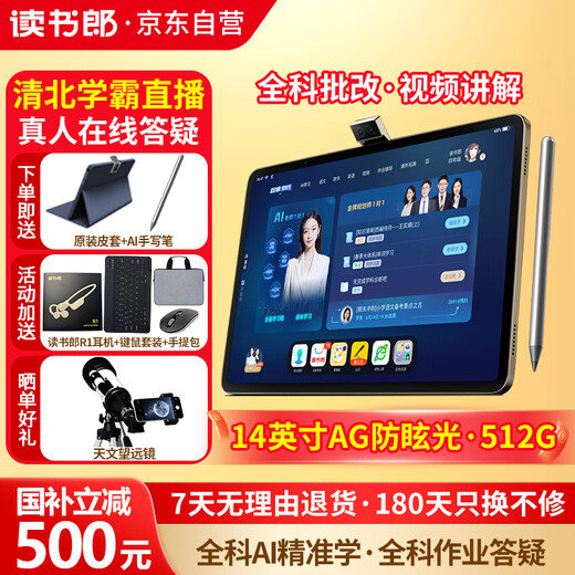 Readboy learning machine C80 eye-protecting tablet 14-inch 2.8K eye-protecting screen student tablet training machine tutor machine eye-protecting tablet early education reading machine primary school junior high school synchronization