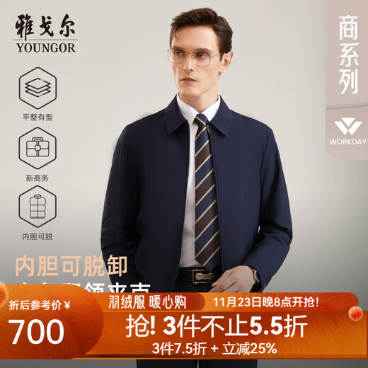 YOUNGOR Cotton Jacket Men's Lapel Short Cotton Jacket Polyester Fiber Removable Liner Men's Top Jacket Navy VMCJ429974FQA M 170/92A